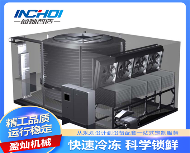 螺旋式速冻机