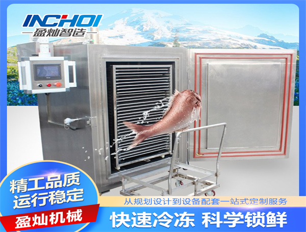 速冻机的维护及保养